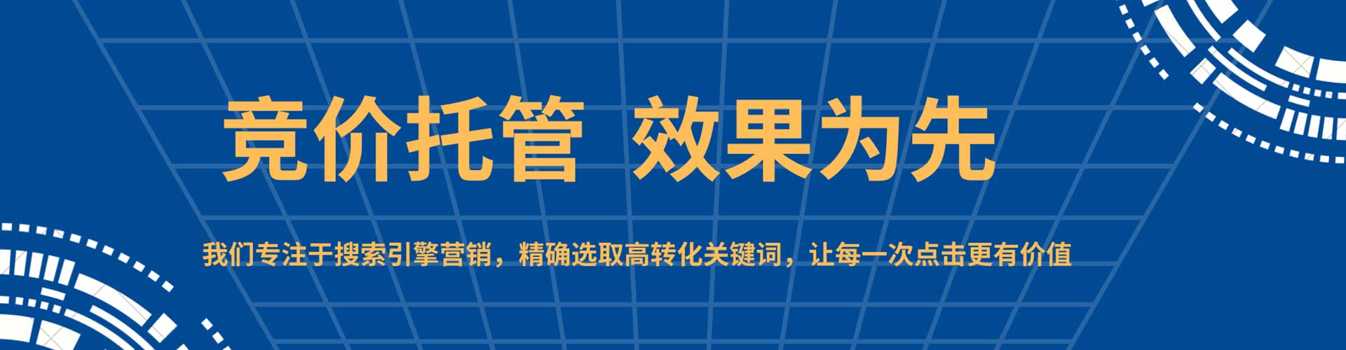 黔南百度搜索推广